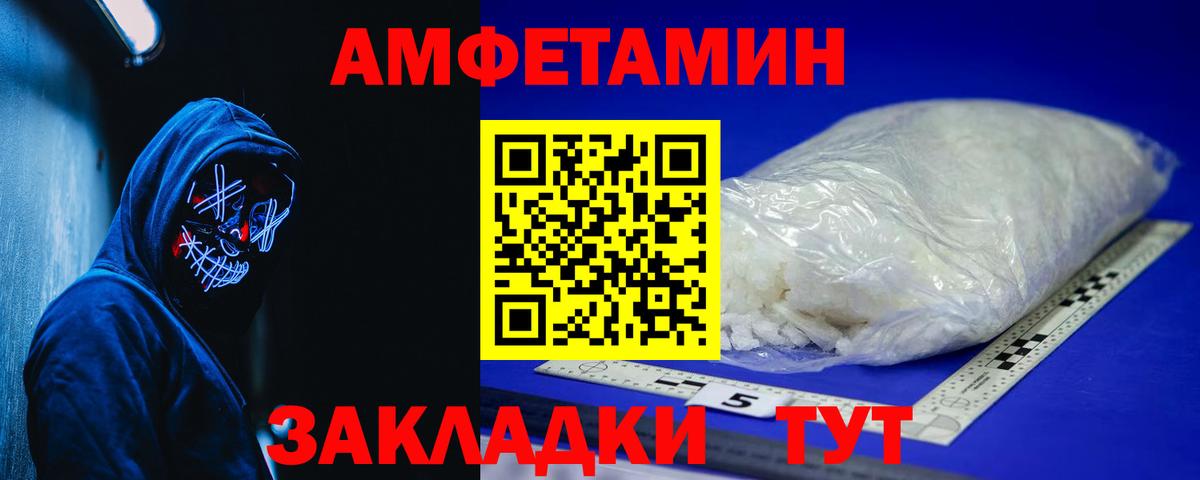 АМФ 98%  Вход с VPN  Amphetamine  Amphetamine  Новоалтайск 