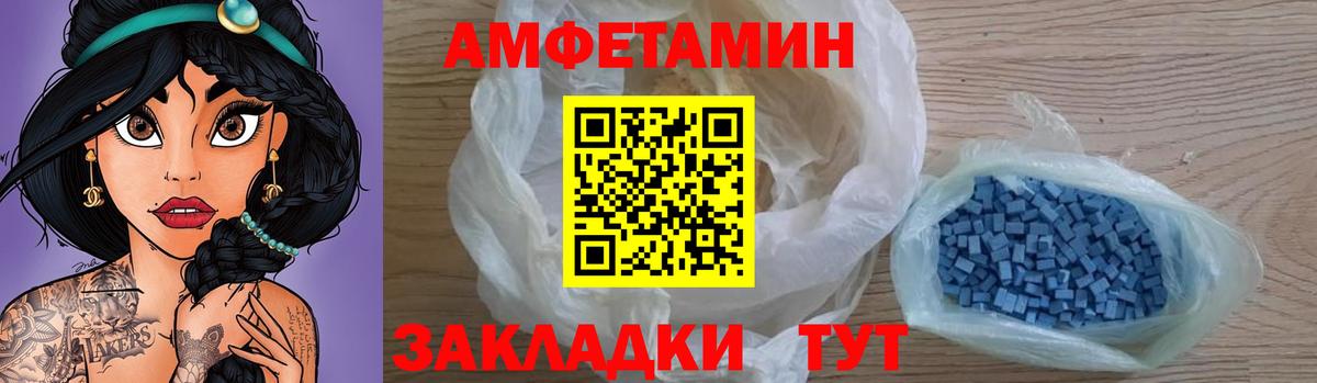 Amphetamine 97% Новоалтайск