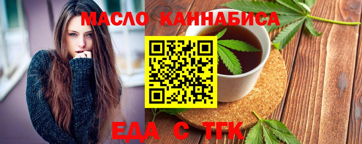 Новоалтайск  Cannafood марихуана  Вход с VPN 