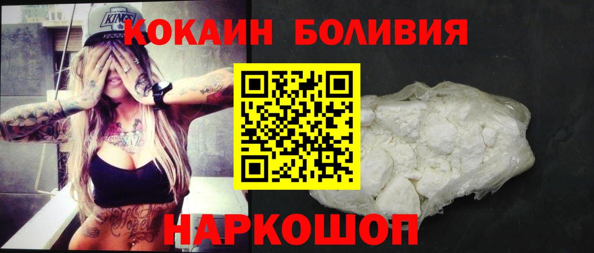 Новоалтайск  COCAIN Эквадор  КОКАИН  КОКАИН Fish Scale  Вход с VPN 