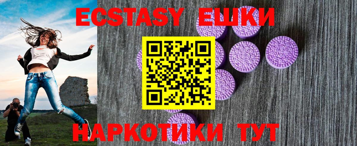 ЭКСТАЗИ  Ecstasy louis Vuitton  где купить наркотик  Вход с VPN  Ecstasy Cube  Новоалтайск 