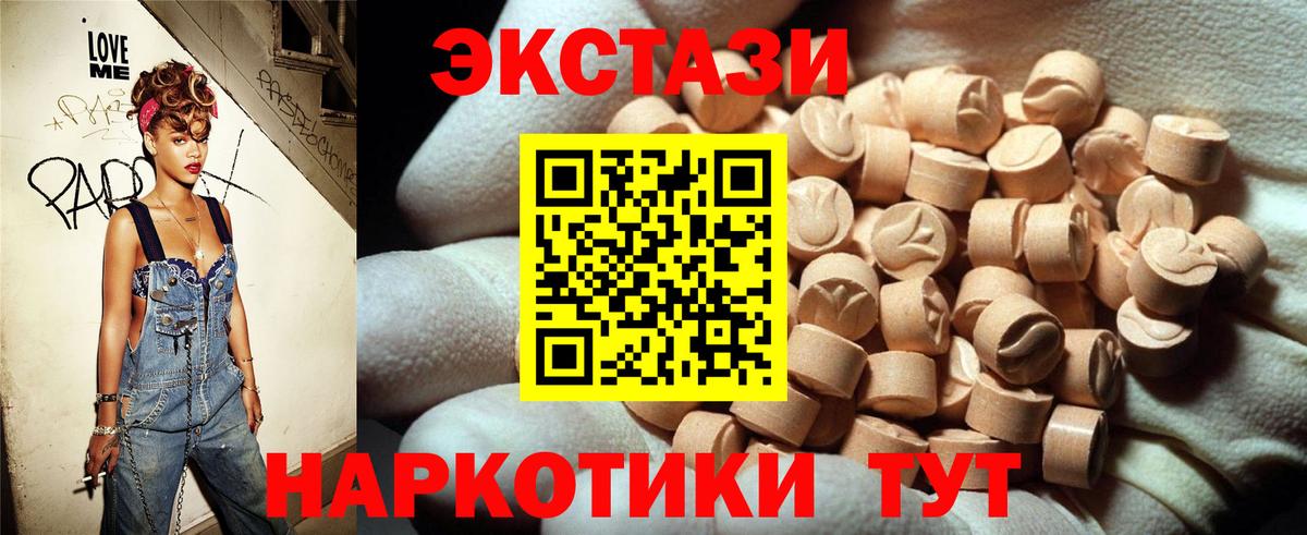 Ecstasy MDMA Новоалтайск