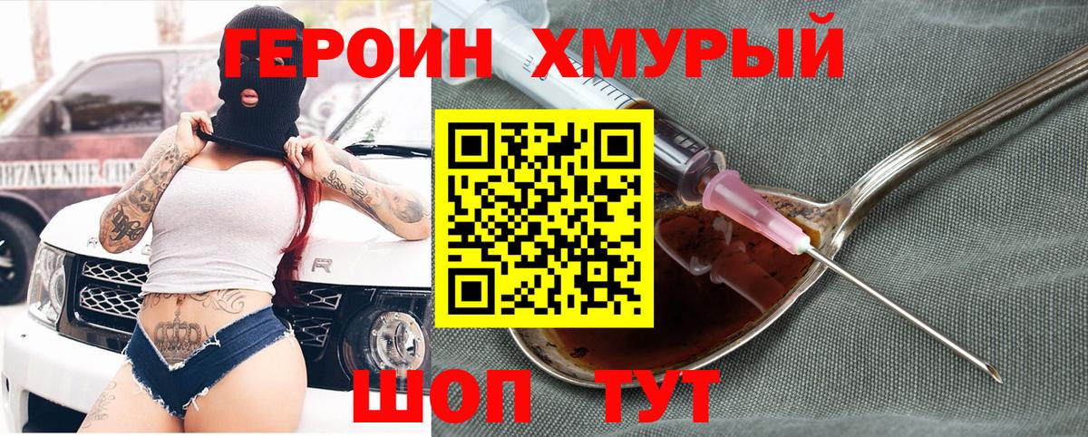 Героин гречка  ГЕРОИН  Новоалтайск  Вход с VPN 