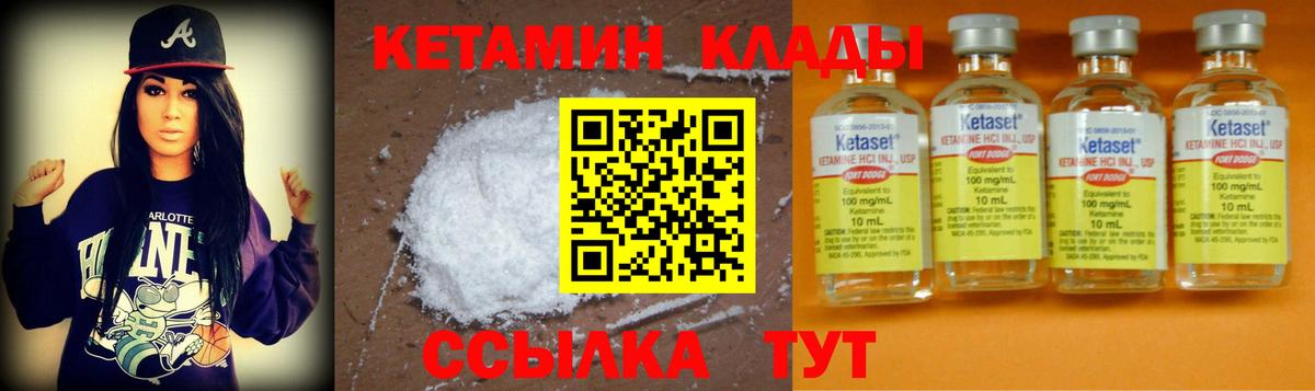 Кетамин ketamine  Вход с VPN  Новоалтайск 