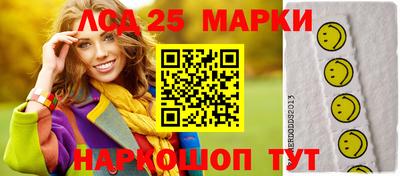 марки lsd Татарск