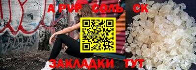 соль курить ск Тверь