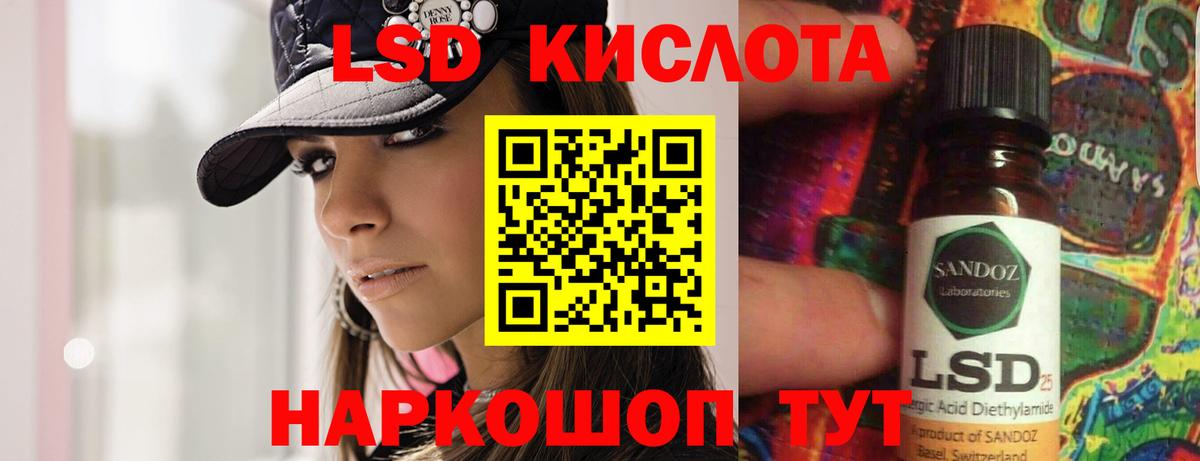 ЛСД экстази кислота  Лсд 25 экстази кислота  Вход с VPN  ЛСД экстази  Новоалтайск 