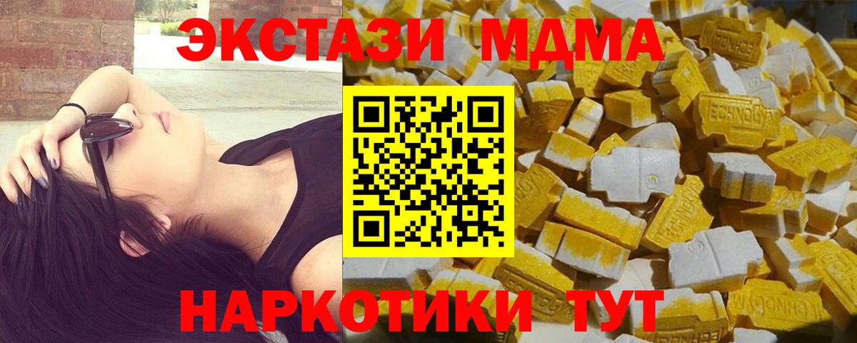 MDMA молли  Вход с VPN  Новоалтайск  MDMA Molly 