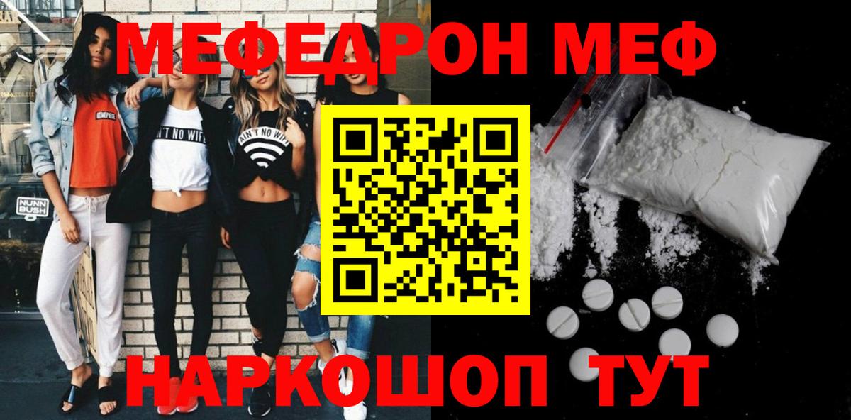 Мефедрон  МЕФ кристаллы  хочу   Вход с VPN    ссылка  Мефедрон mephedrone  МЕФ  Новоалтайск 