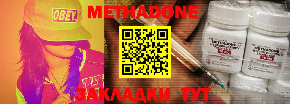 Новоалтайск  МЕТАДОН VHQ  Вход с VPN 