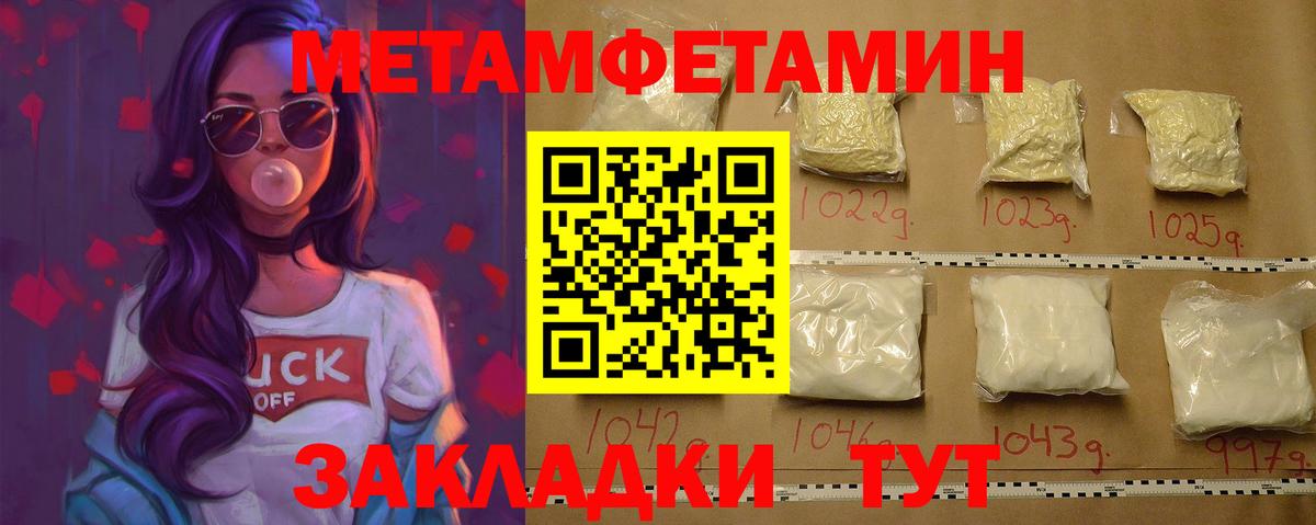 Новоалтайск  Метамфетамин мет  Вход с VPN 