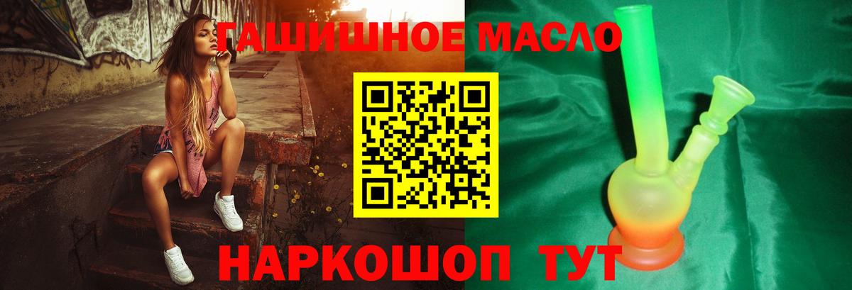 Дистиллят ТГК вейп с тгк Новоалтайск