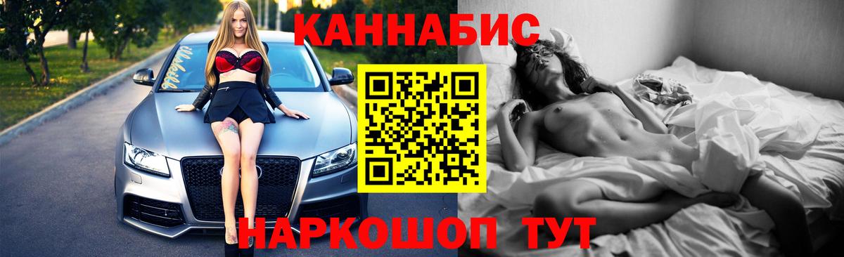 МАРИХУАНА THC 21% Новоалтайск